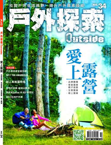 愛上露營